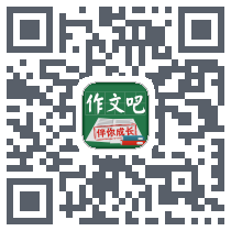 作文吧 QRcode