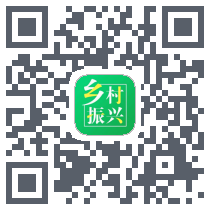 乡村振兴局 QRcode