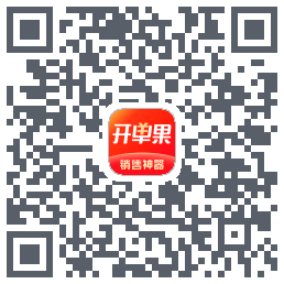 开单果的下載二維碼