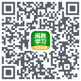 闽教学习的下载二维码