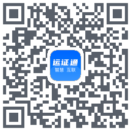 运证通código QR de descarga de