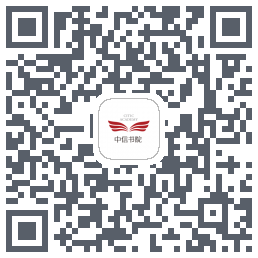 中信书院的下载二维码