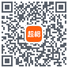 超格教育的下載二維碼