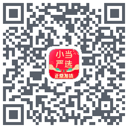 小当严选的下载二维码