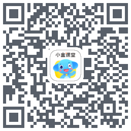 小盒课堂的下載二維碼