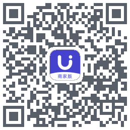 U净-商家版的下載二維碼