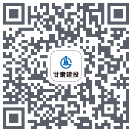 甘肃建投 QRcode
