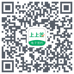 上上签的下載二維碼