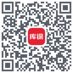 库课网校的下載二維碼