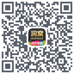 洞窝的下載二維碼