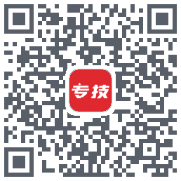 专技之家 QR-код для загрузки
