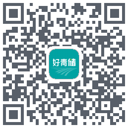 好青储 QRcode