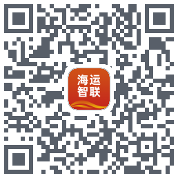 海运智联的下载二维码