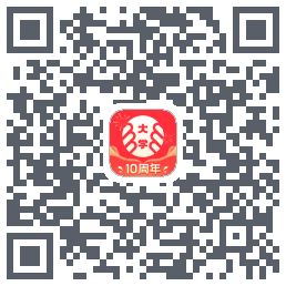 掌上大学的下載二維碼