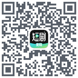 麦萌短剧 QRcode