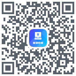 智慧收银 QR-код для загрузки