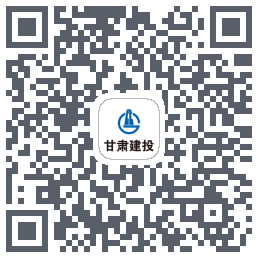 甘肃建投 QRcode