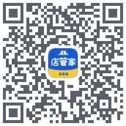店管家的下载二维码