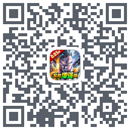 超次元大冒险 QRcode