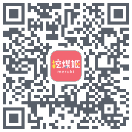 挖煤姬的下載二維碼