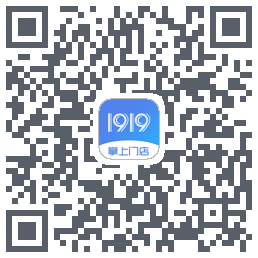 1919掌上门店的下载二维码