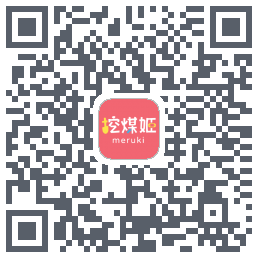 挖煤姬的下载二维码