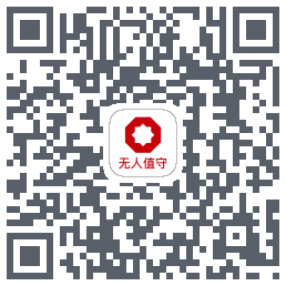在线巡检告警平台 QRcode