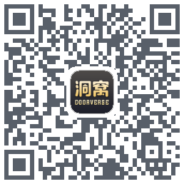 洞窝 QRcode