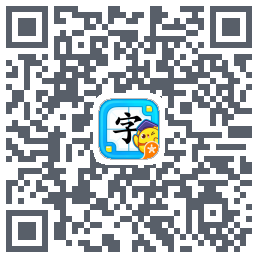 叫叫识字 QRcode