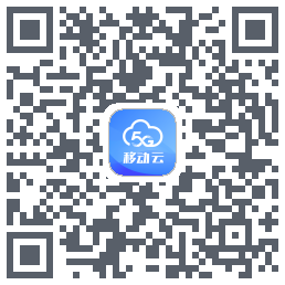 移动云应用 QRcode