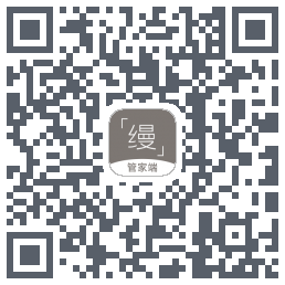 缦缦管家 QRcode