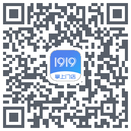 1919掌上门店的下载二维码