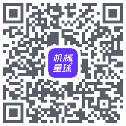 机械星球的下载二维码