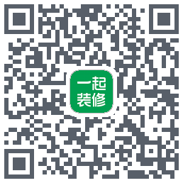 一起装修的下載二維碼
