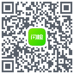 闪检助手的下載二維碼
