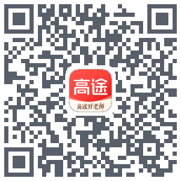 高途 QRcode