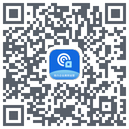 移动办公的下載二維碼