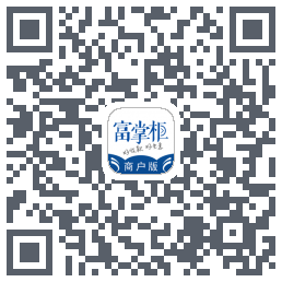 富掌柜商户版のダウンロードQRコード
