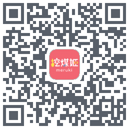 挖煤姬 QRcode