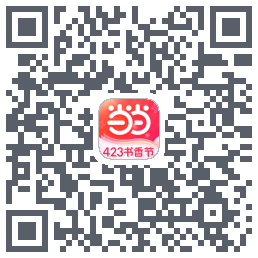 当当的下載二維碼