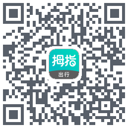 拇指出行的下载二维码
