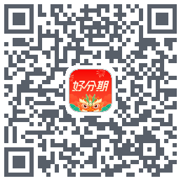 好分期的下载二维码