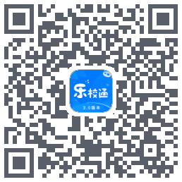 乐校通的下載二維碼