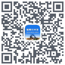 智慧钦州港 QRcode
