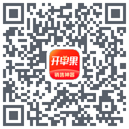 开单果的下載二維碼