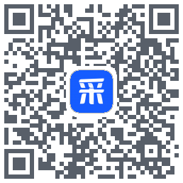 智采云的下載二維碼
