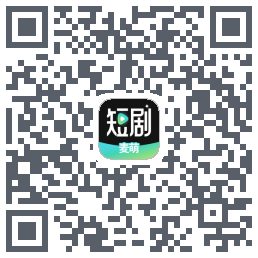 麦萌短剧 QRcode