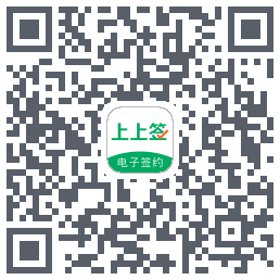 上上签的下载二维码