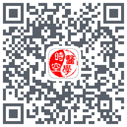 时空医学 QR-код для загрузки