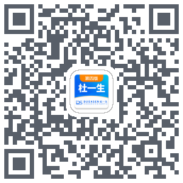 杜一生系统的下载二维码